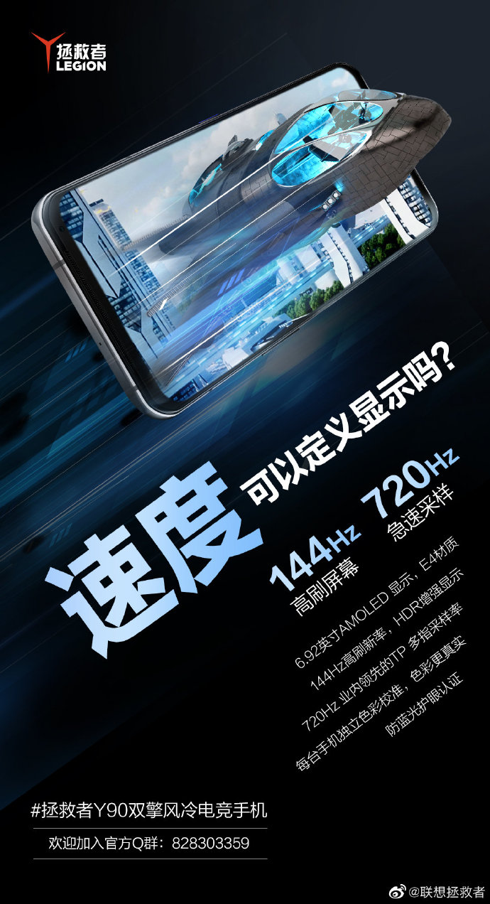 联想拯救者电竞手机预热：搭载双擎风冷