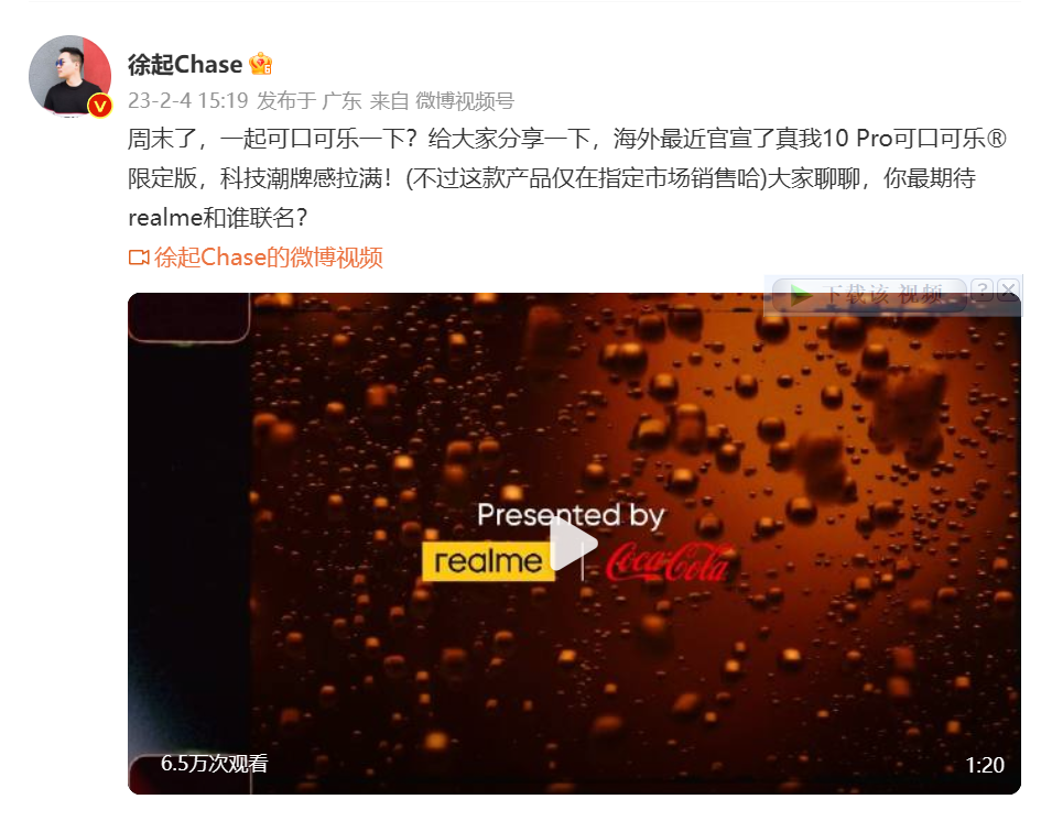 realme真我10 Pro可口可乐限定版真机亮相 从图标到铃声全面定制