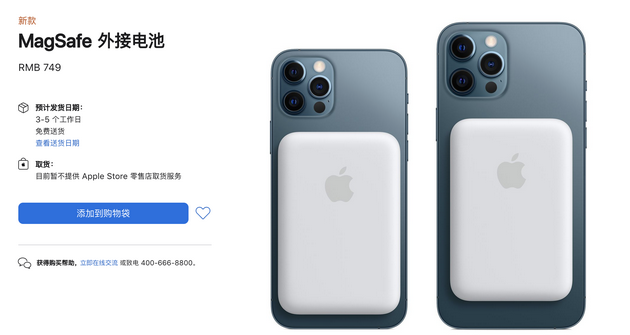 iPhone 13系列预约开启，最高售价高达749元