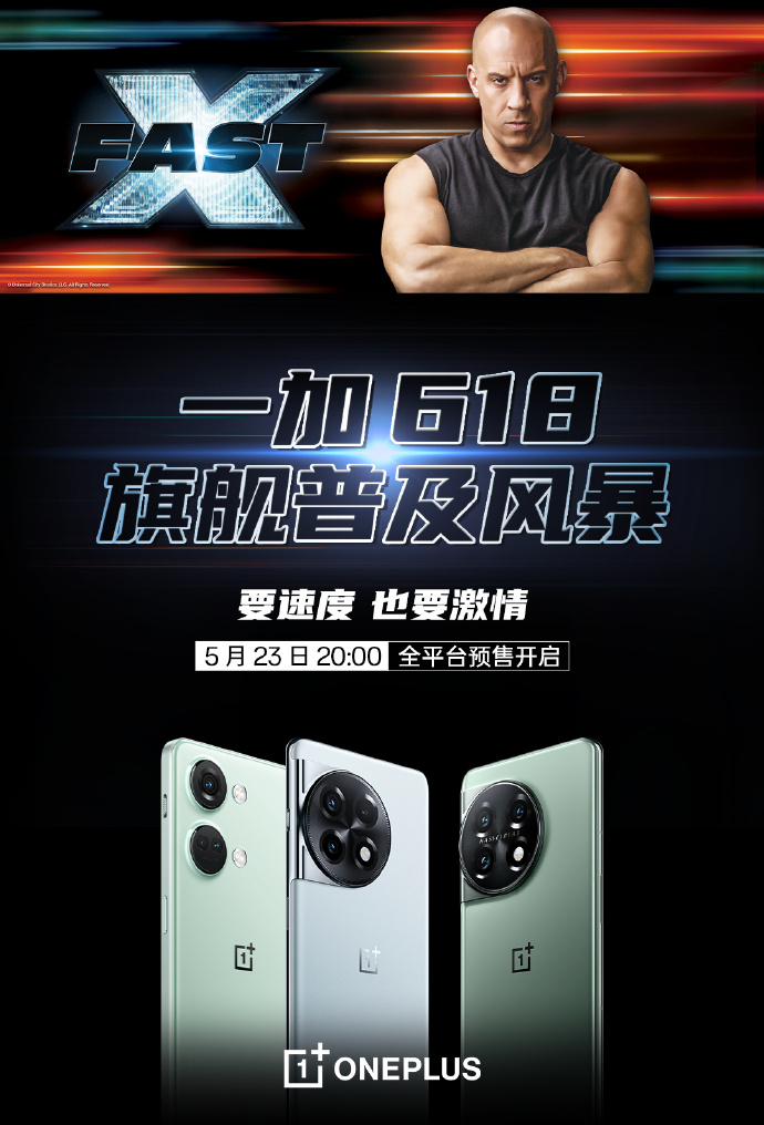 一加将开启618旗舰普及风暴 历史低价或将出现