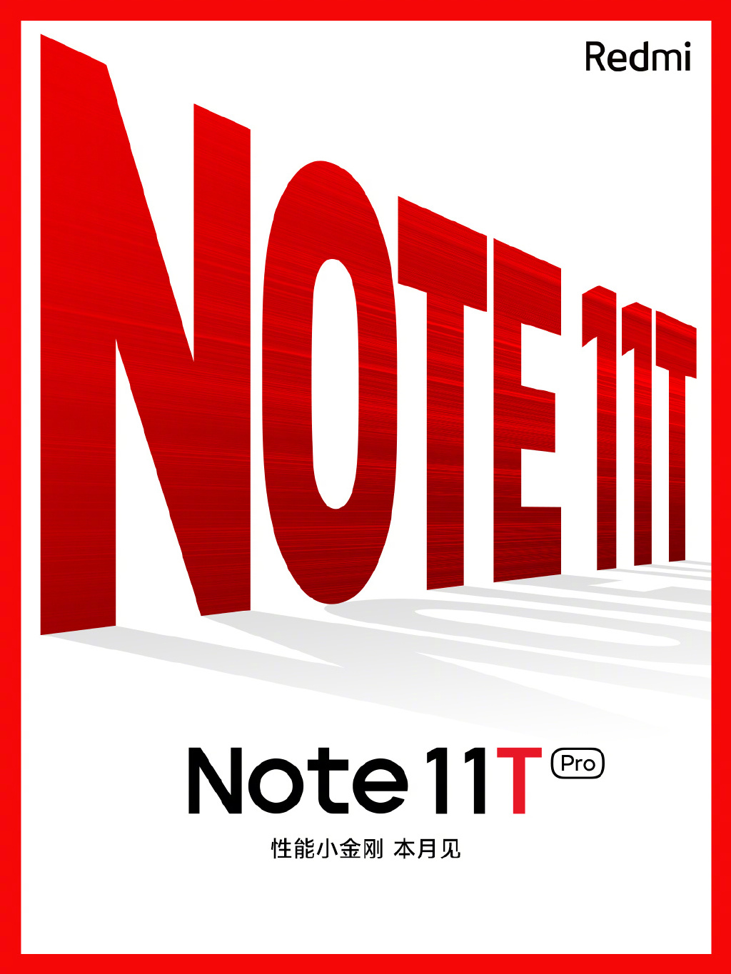 Redmi Note 11T系列曝光：512GB存储+120W快充