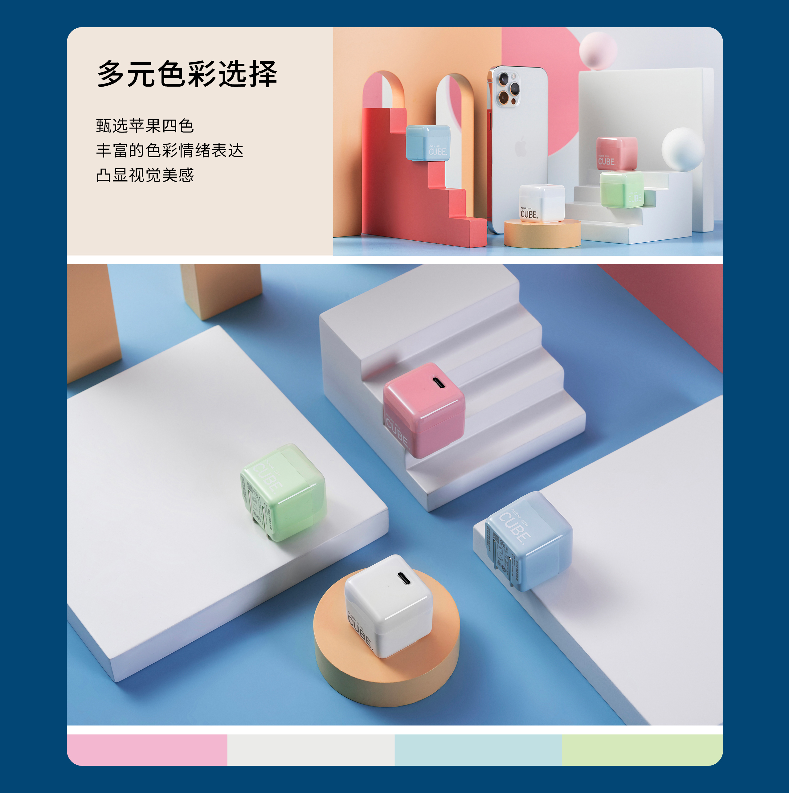 iPhone 12绝配 努比亚发布方糖mini充电器 四色可选/59元