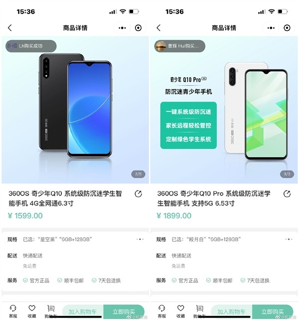 活久见 360手机也复活了