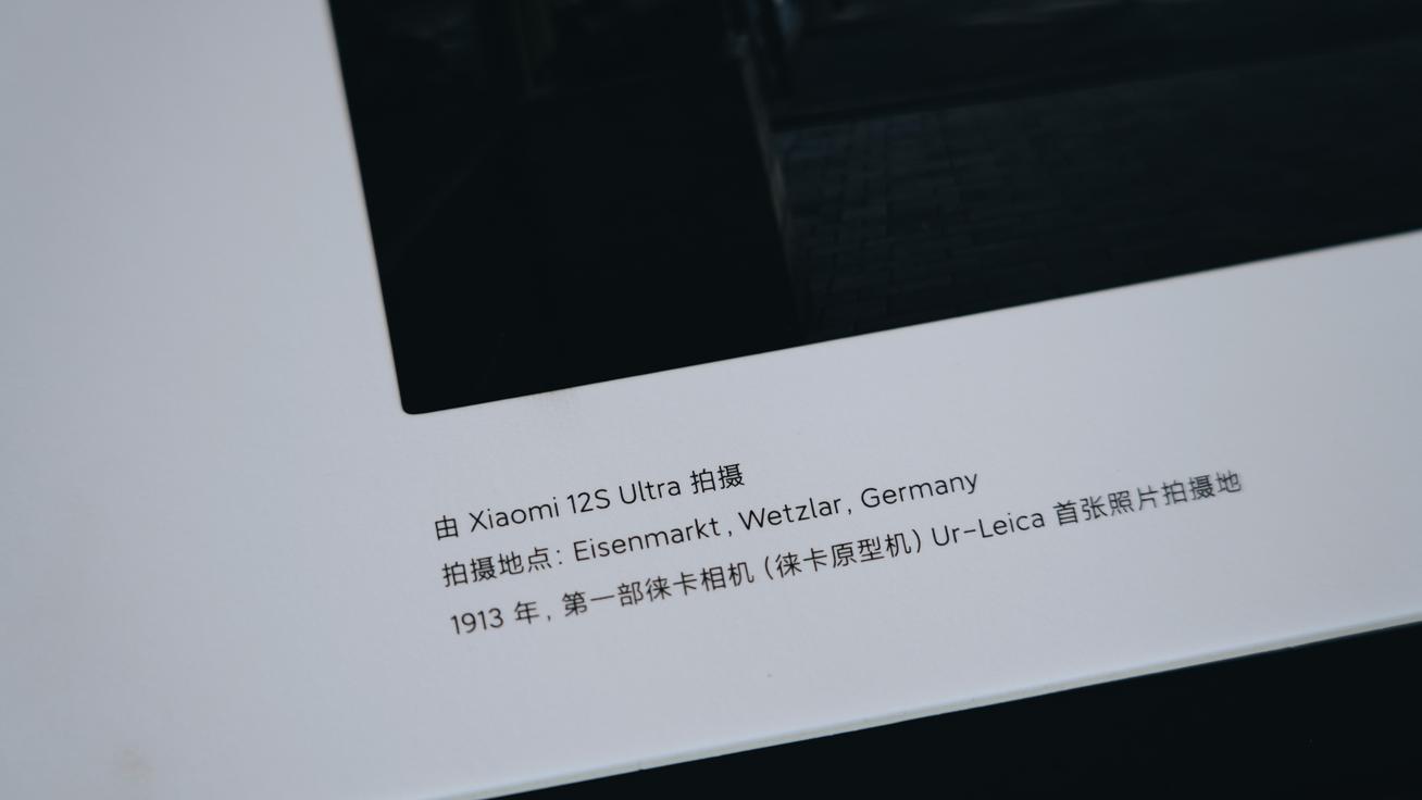 小米12S Ultra评测：移动影像的下一个时代 由此开启