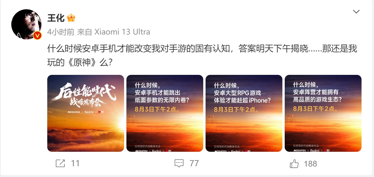 完全压制原神 K60 Ultra开启最新预热