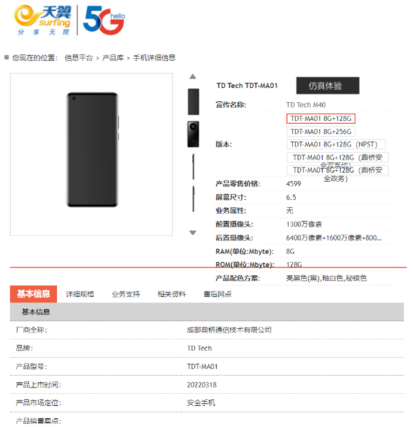 Mate40新版本上架：搭载天玑1000+芯片 4599起售