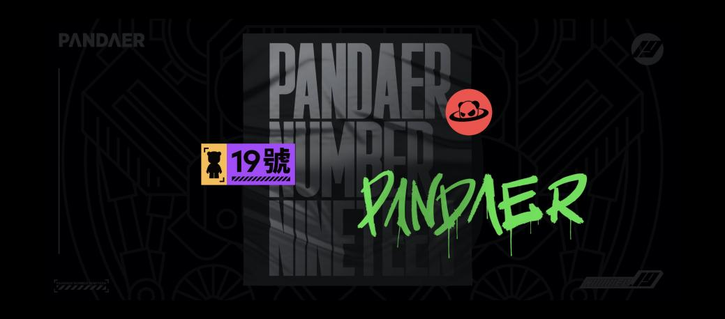 PANDAER、lipro 携20+新品亮相魅族春日新品放映会