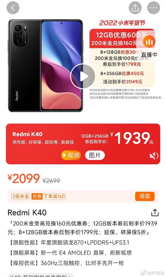 卢伟冰：很难想像K40做了整整一年旗舰焊门员