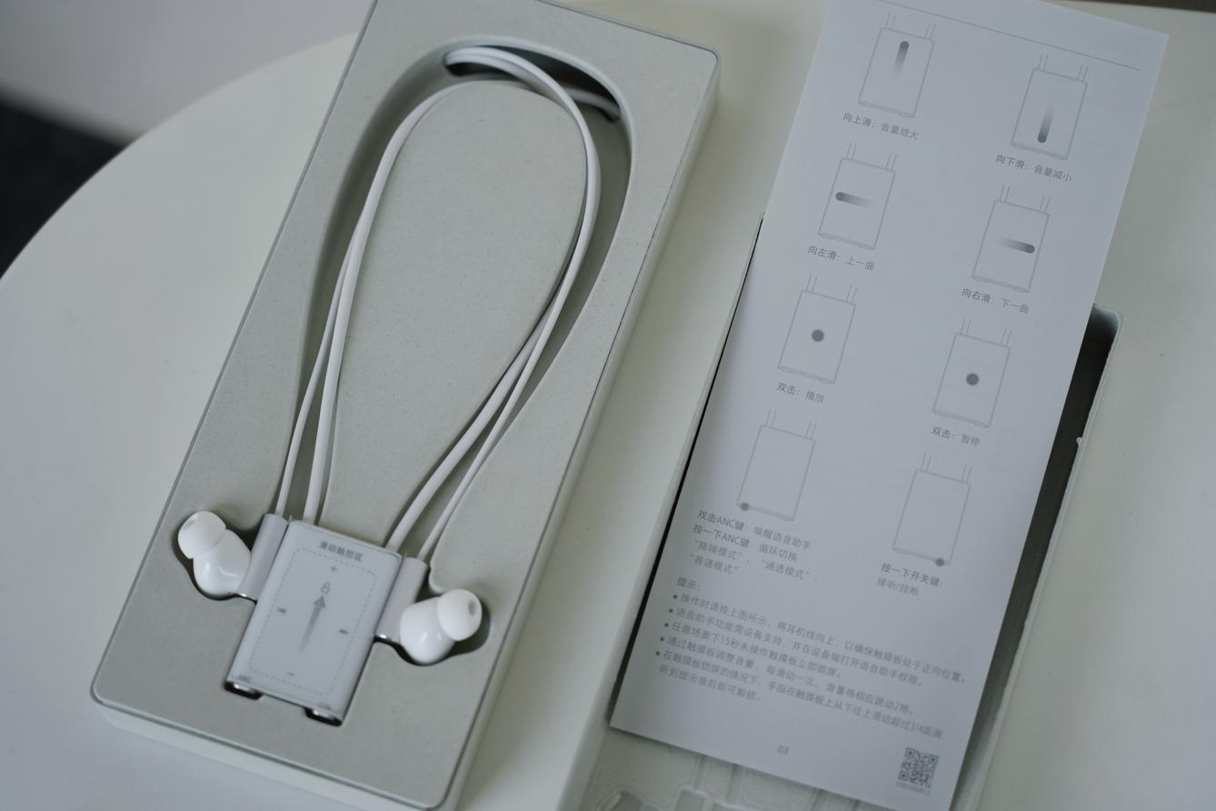 小米降噪蓝牙耳机Necklace分享：听一首歌 读懂一个故事