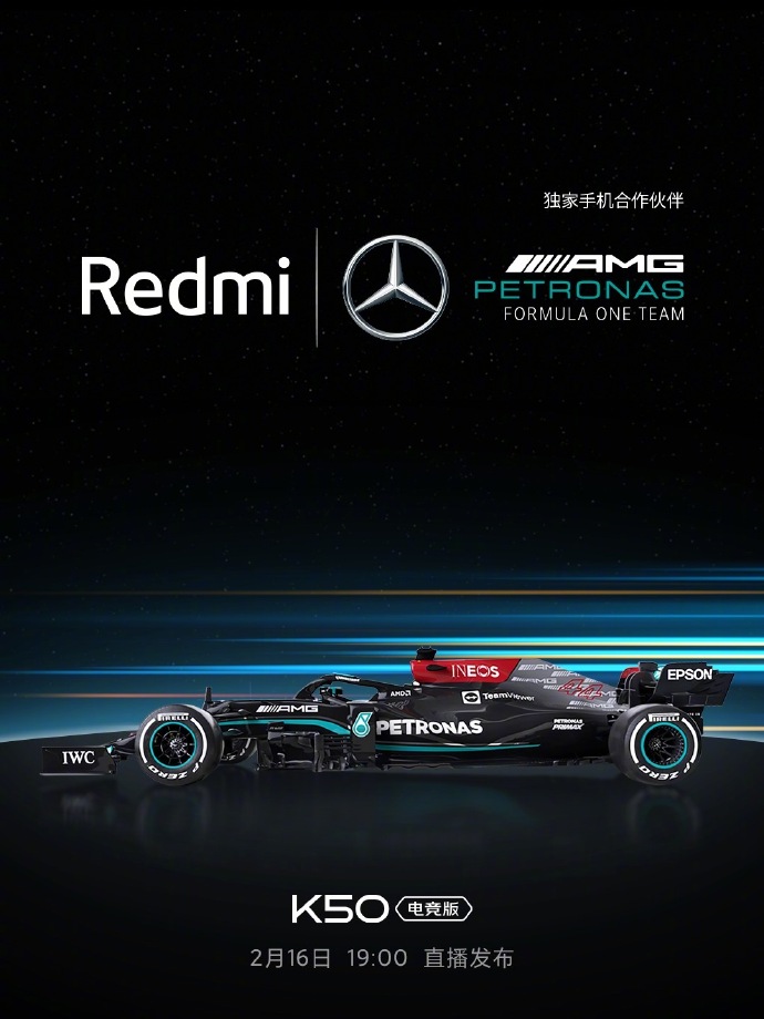 K50电竞版邀请函图赏：Redmi和奔驰同起飞