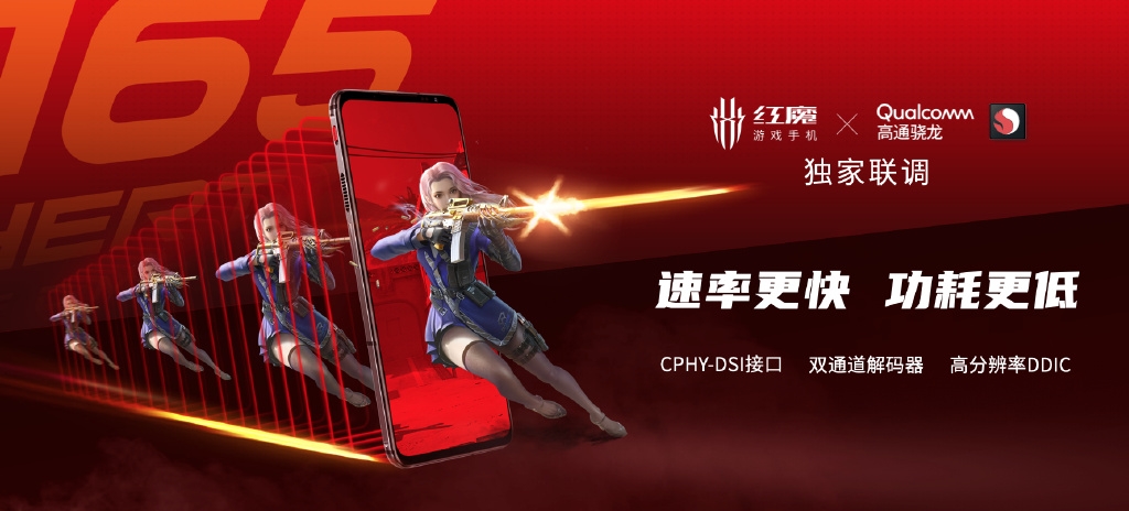 腾讯红魔游戏手机6入网：素颜照出炉 外形感受下
