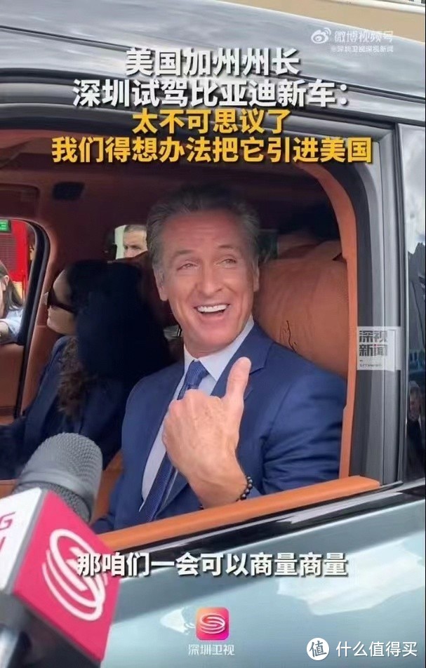中国新能源汽车惊艳加州州长，比亚迪技术遥遥领先世界