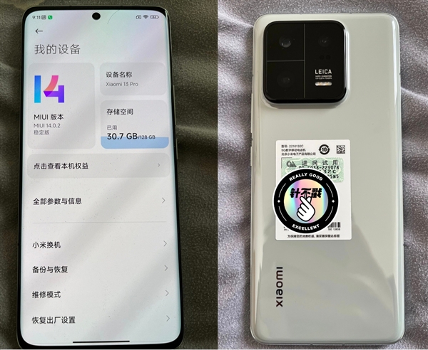 辟谣！小米13发布会没有定档12月8日 还得再等等