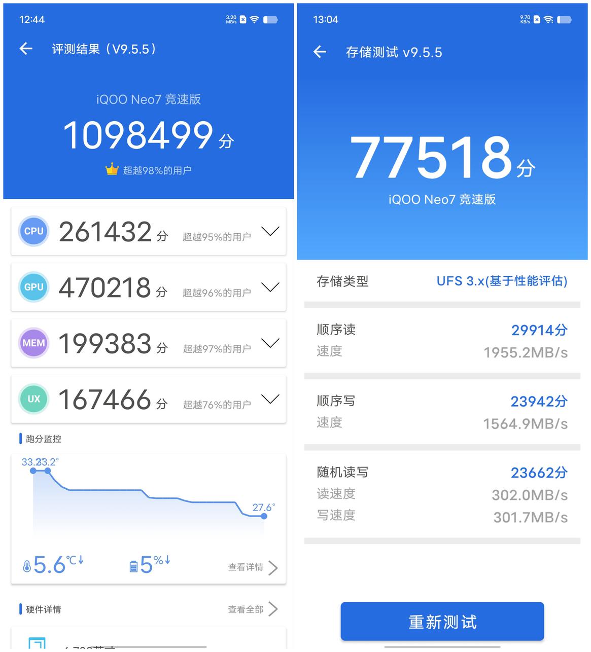 iQOO Neo7竞速版评测：换芯片真好使 骁龙8+还能再战一年