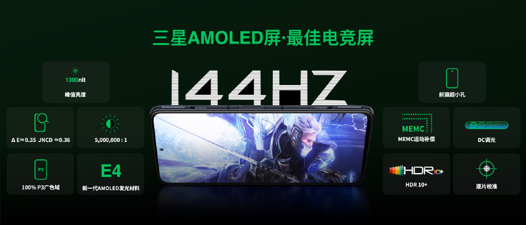 2699元起 黑鲨4S发布：性能再提升 满配游戏机