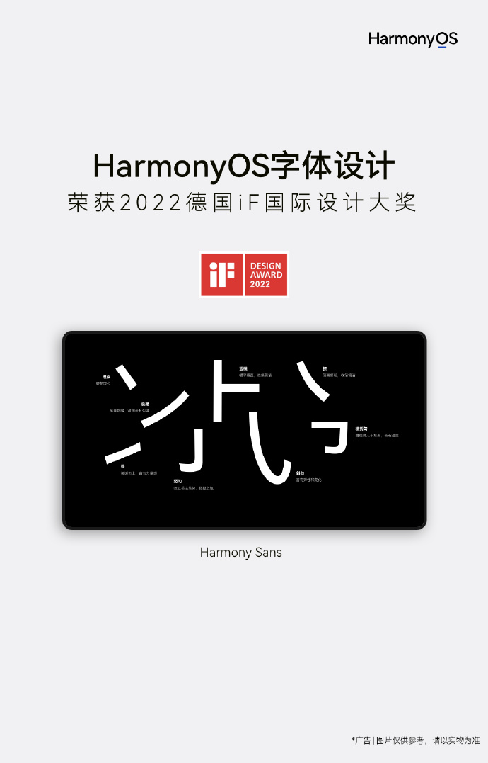 鸿蒙OS再获多项国际大奖，引领全球智能化潮流