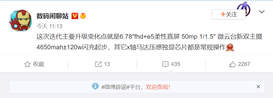 iQOO9配置揭晓：新镜头 新屏幕