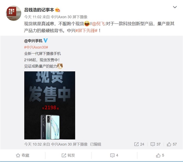 抢不到小米MIX 4？友商喊话：我们现货