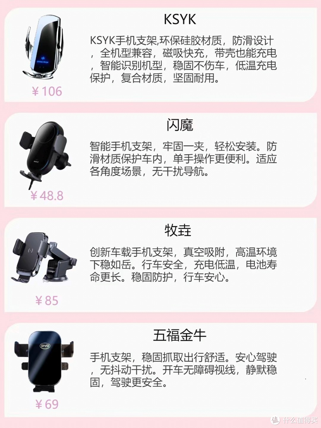 手机支架怎么买？进来看我的。