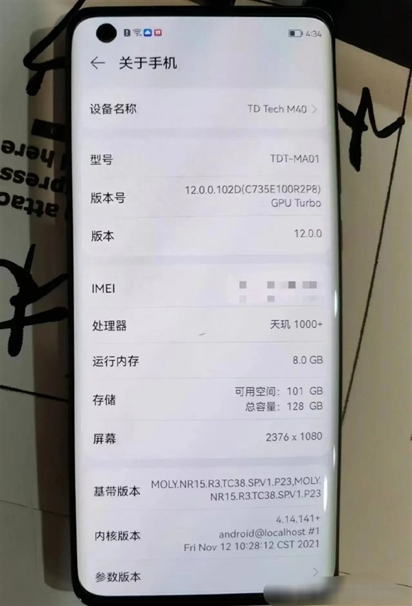 Mate40平替款真机现身 天玑1000+加持