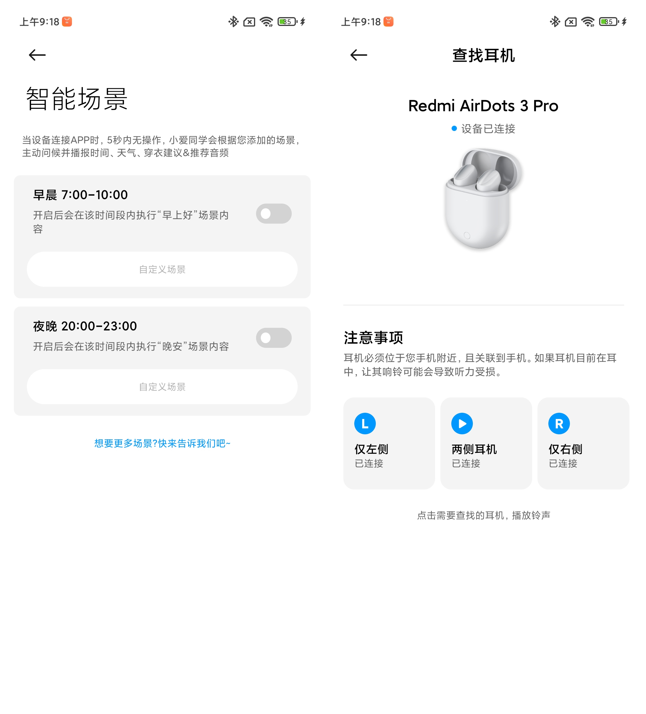 旗舰配置！Redmi AirDots 3 Pro评测：299元真香