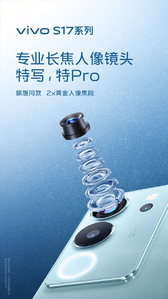 后置智慧柔光环 前置5000万广角镜头：S17影像核心参数公布