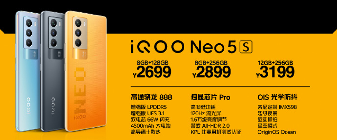 2699起 iQOO Neo5S发布：骁龙888+独显芯片