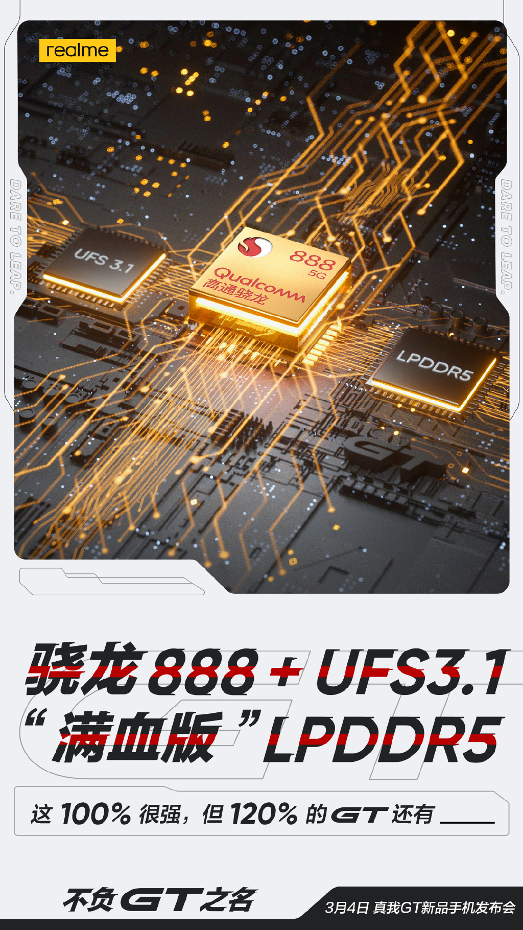 行业首创工艺加持 realme新机颜值大赞