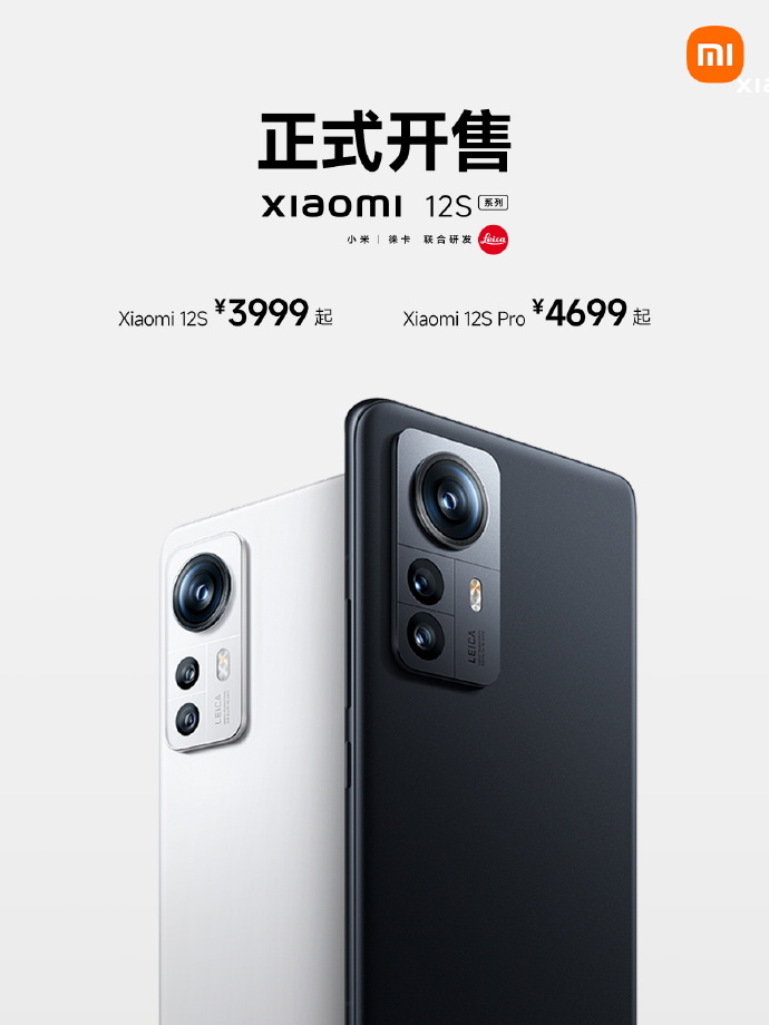 小米12S系列今日开售 全球首发骁龙8+Gen1