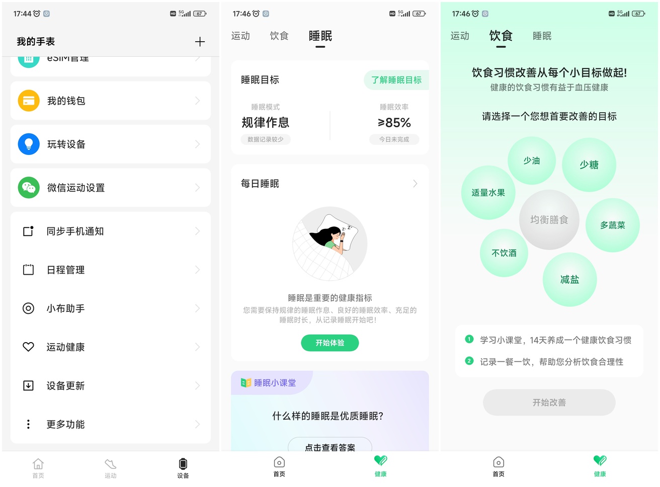 OPPO Watch 4 Pro评测：智能手表产品里的无可替代