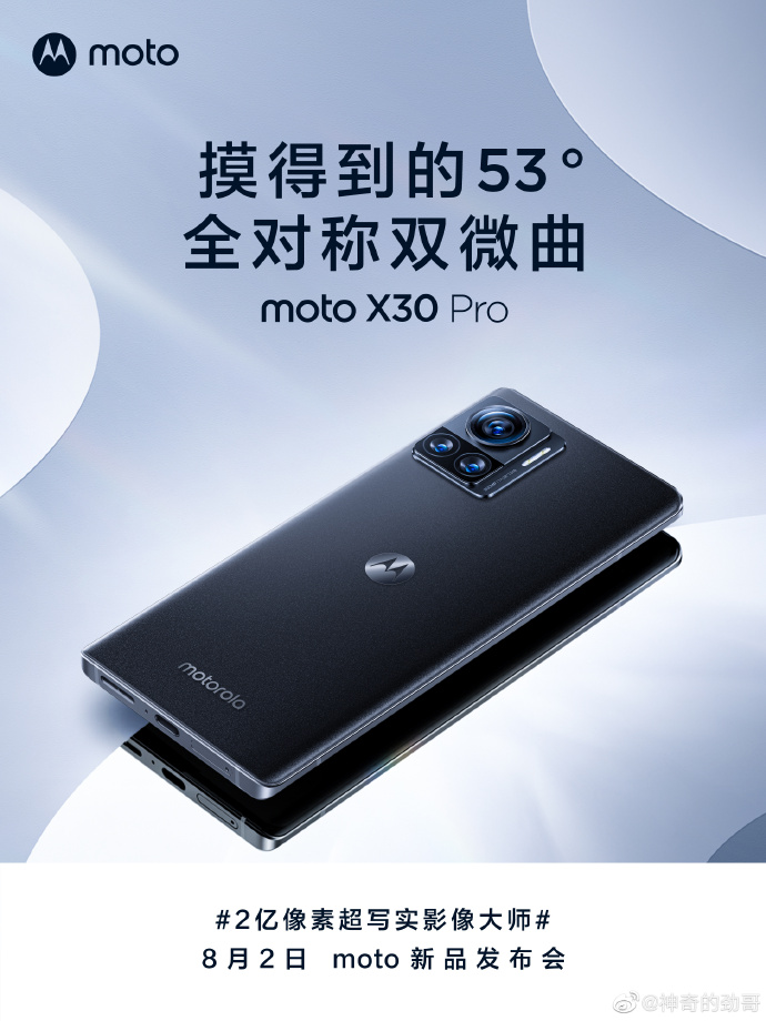2亿像素新机配置全揭晓：联想这次有点东西