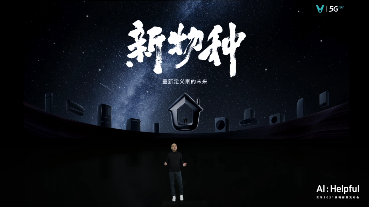 云米与诺奖得主携手打造全屋互联网家电智能生活新体验