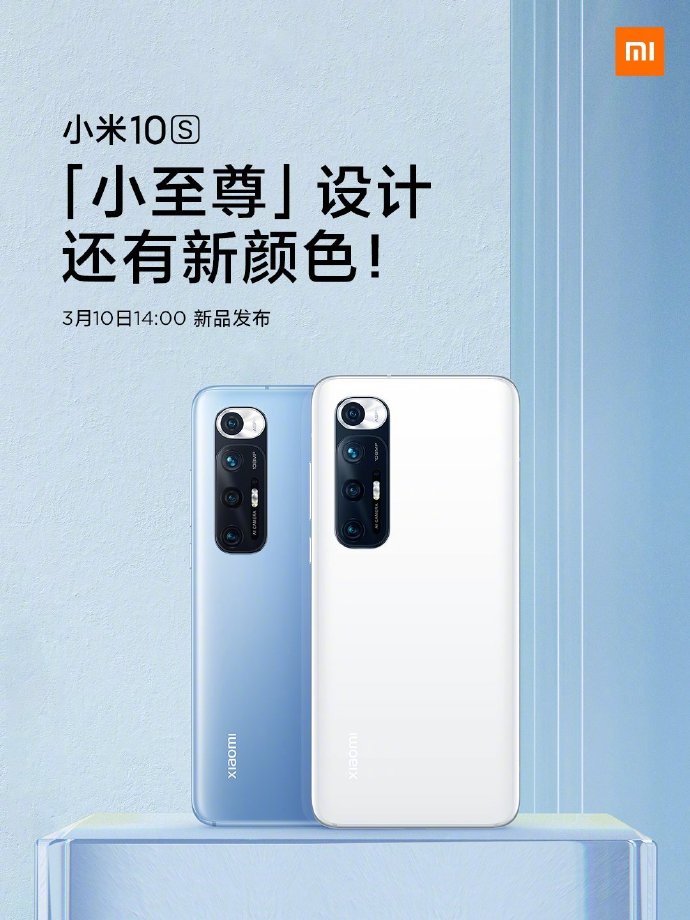 雷军预告：小米10S三大升级 你想要的都有