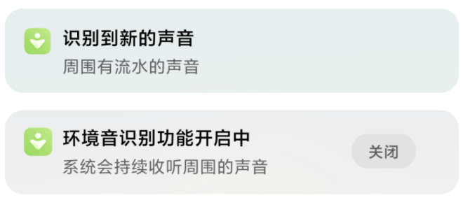 无需联网 MIUI全新功能开启内测：智能识别环境音