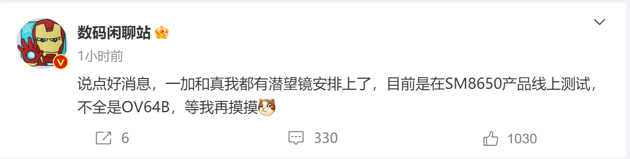 真我一加用上潜望镜了 影像短板补齐