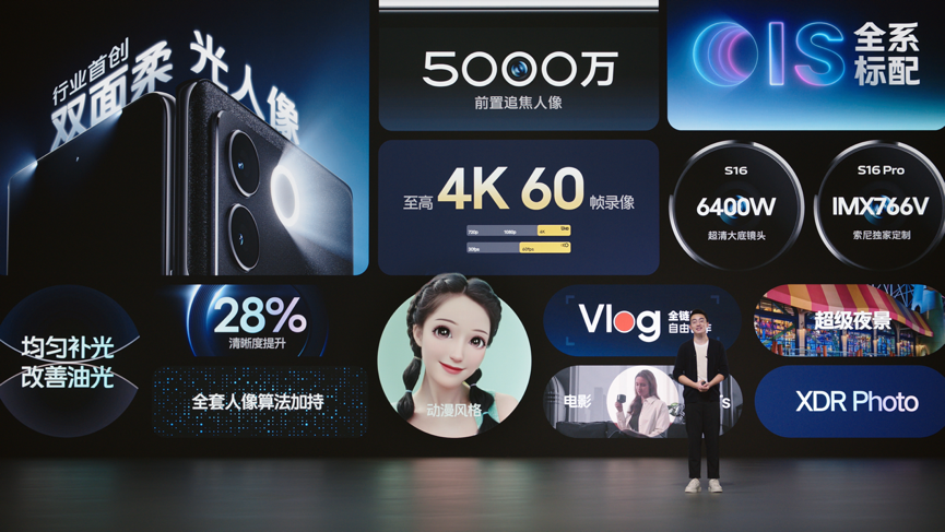 口碑双神U天玑8200/骁龙870 vivo S16系列2099元起