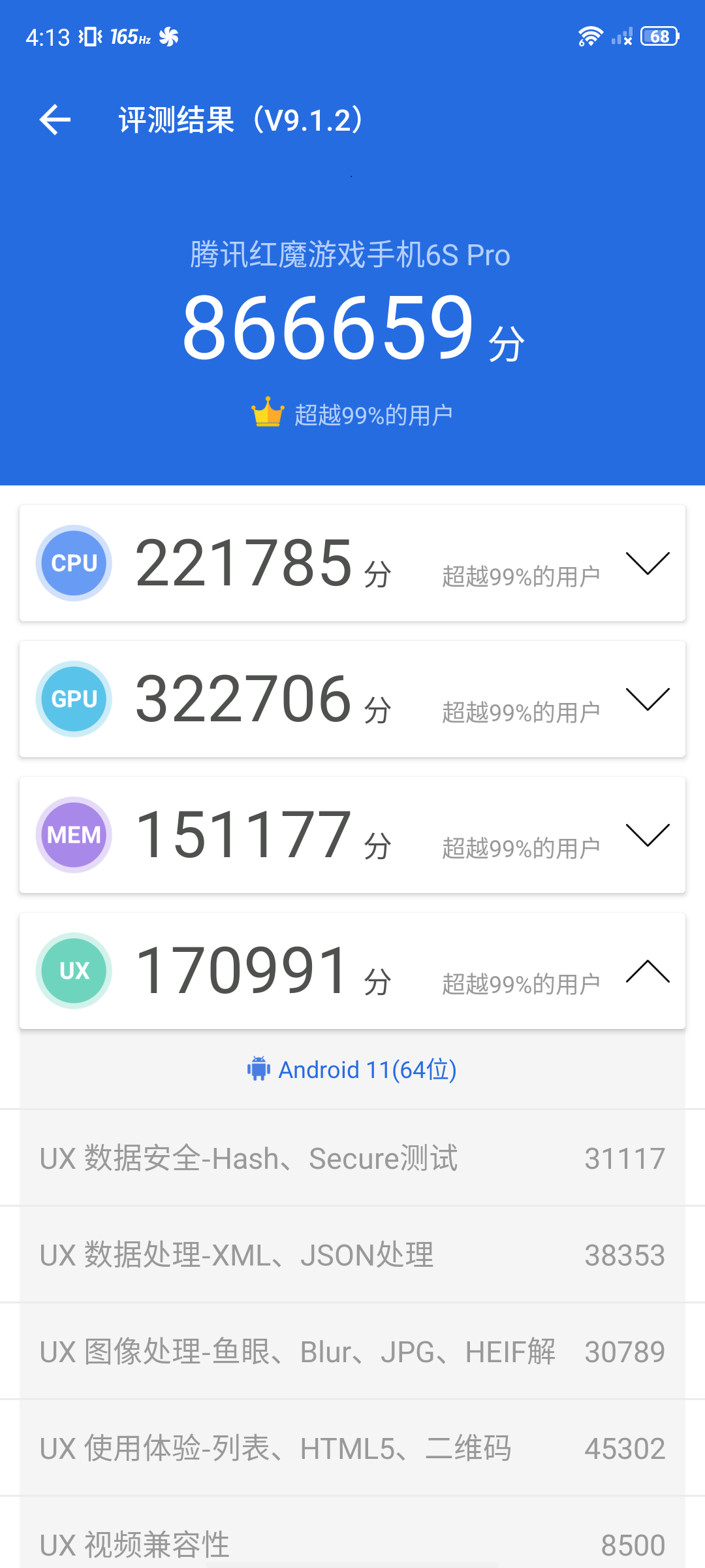 红魔6S Pro评测：顶级散热配置 驯服骁龙888 Plus