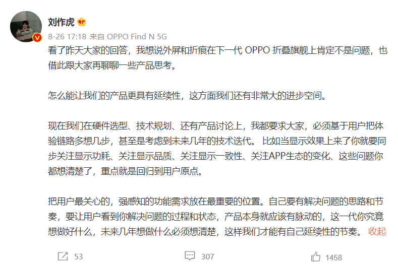 突破折叠屏瓶颈 OPPO折叠屏OS将迎来重要突破