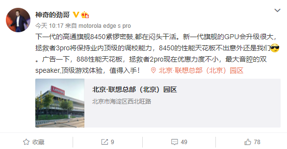 拯救者3 Pro确认：号称性能天花板