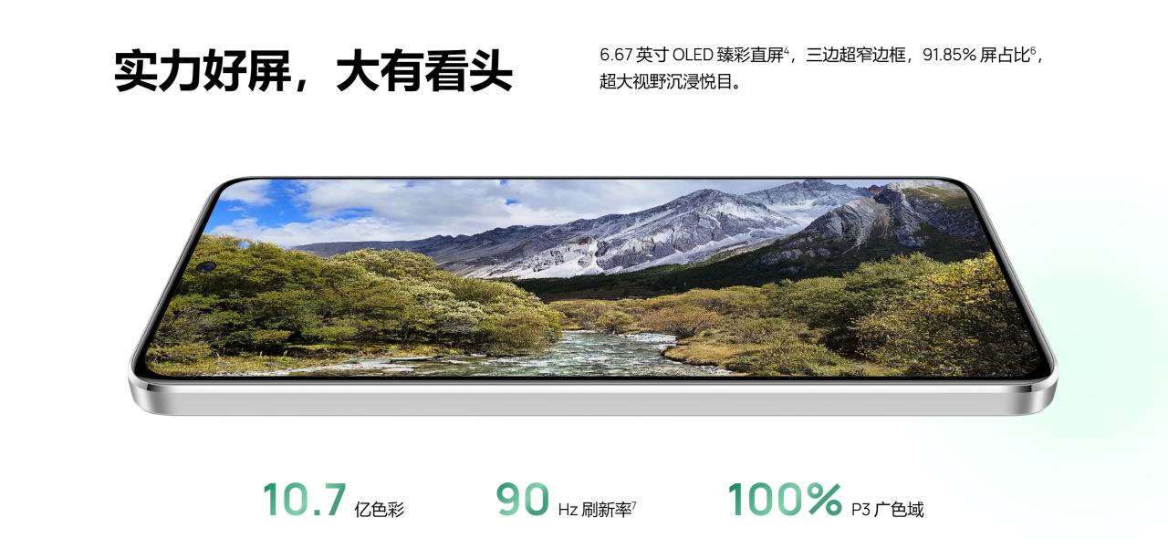 华为nova 11 SE正式发布：骁龙680 90Hz刷新率 售价1999元起！