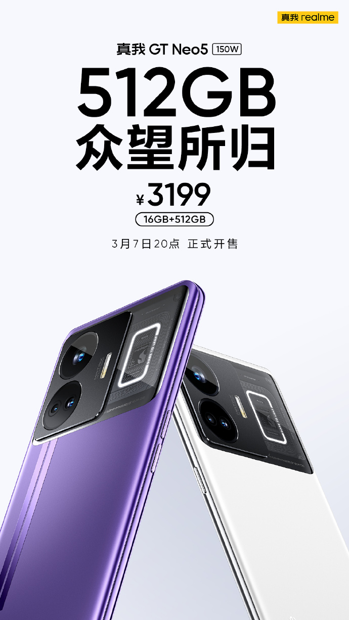 GT Neo5加推16+512G版本：3199开售