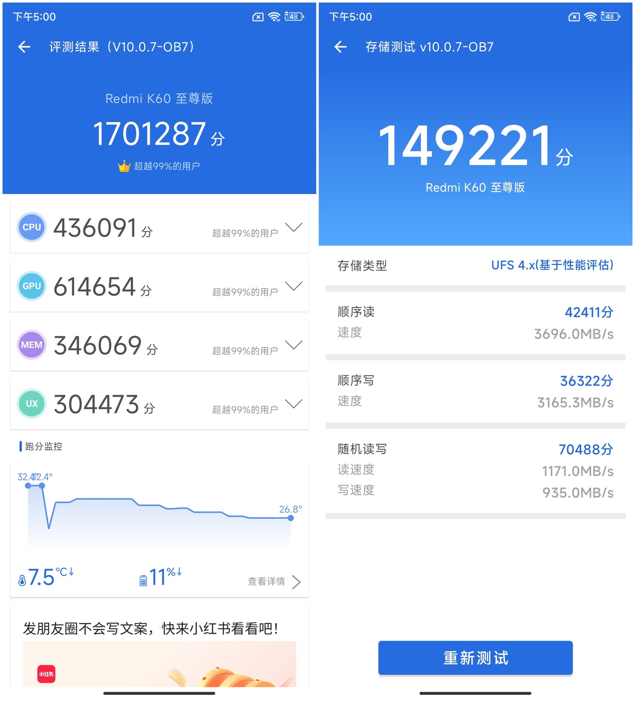 K60至尊版评测：Redmi的天玑9200+ 真的强