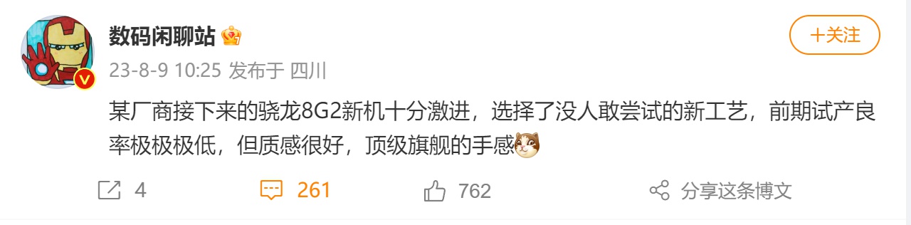真我GT5工艺难度超大：差点逼疯供应商