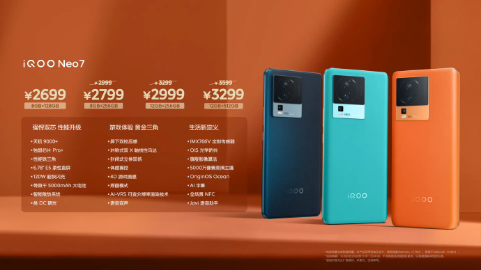 iQOO Neo7正式发布：天玑9000+低至2699元