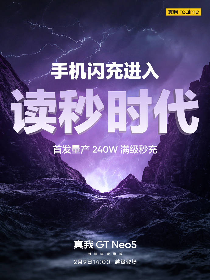 高管晒出240W快充头 体积非常小