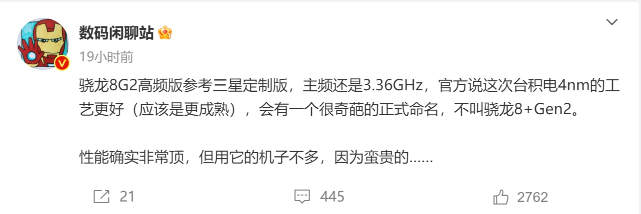 高通全新5G Soc曝光：成本很高