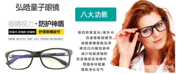警示！中消协：所谓量子产品是伪科技