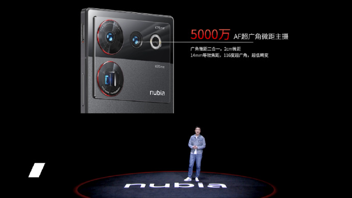 努比亚Z50 Ultra正式发布：3999起售 最完美的全面屏手机