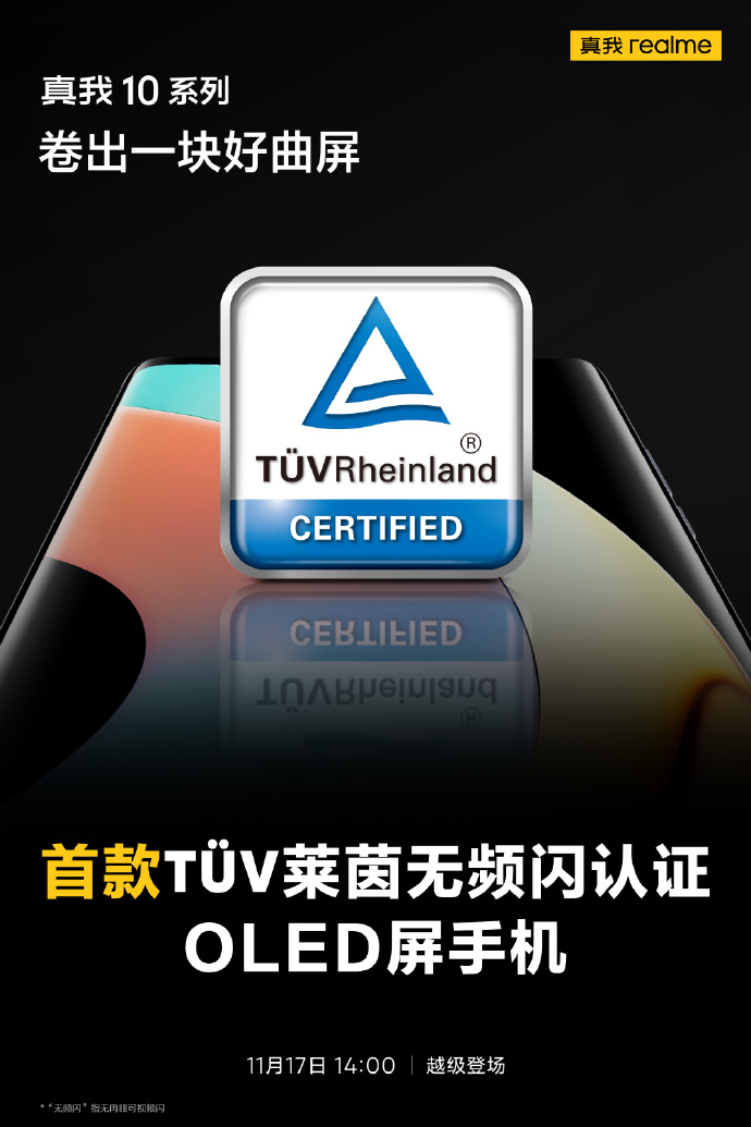 万万没想到 2160Hz超高频调光屏幕供应商居然是它？