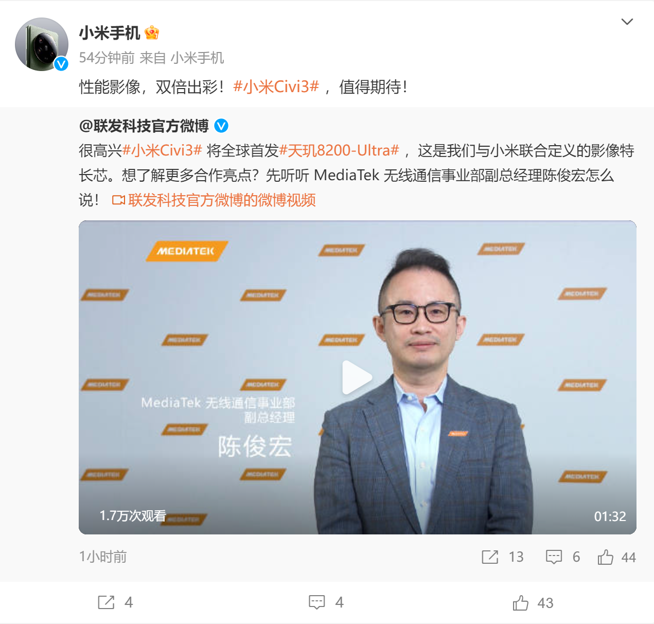 小米Civi 3官宣：全球首发天玑8200-Ultra
